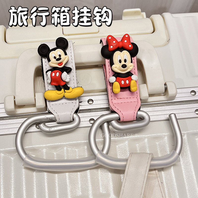 旅行便携行李箱挂钩可爱卡通米奇米妮旅游出差行李箱外置背包挂钩