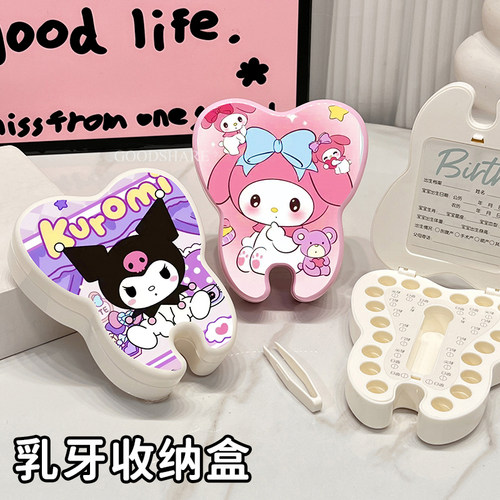 宝宝乳牙收纳盒牙齿纪念盒可爱卡通库洛米儿童换牙掉牙收藏盒防尘