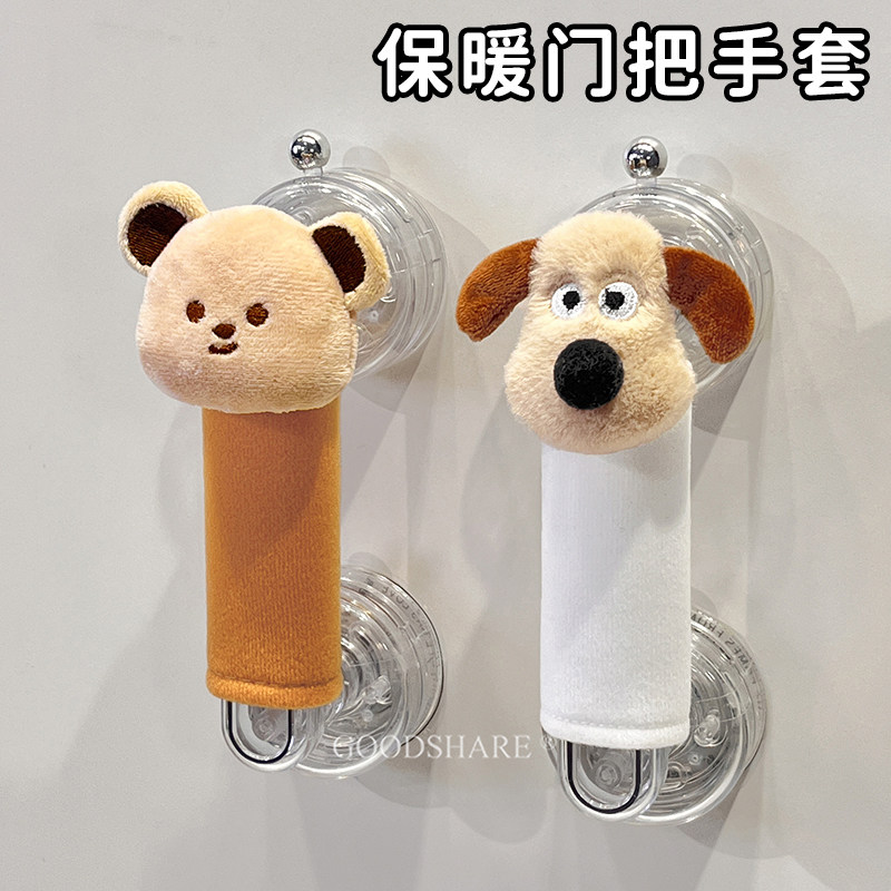 冬季门把手保护套防静电可爱卡通毛绒公仔家用卧室房门拉手装饰套