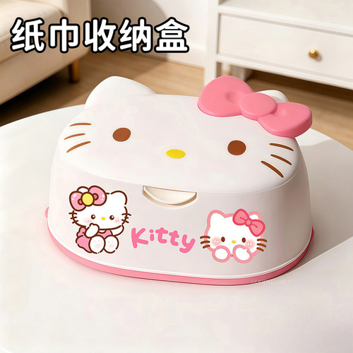 HelloKitty可爱桌面纸巾盒收纳