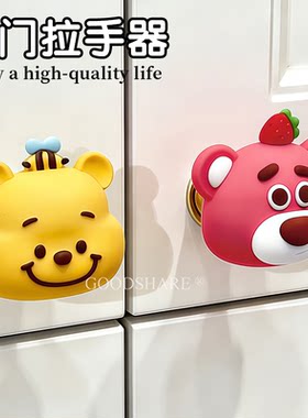 家用柜门拉手免打孔抽屉手柄可爱