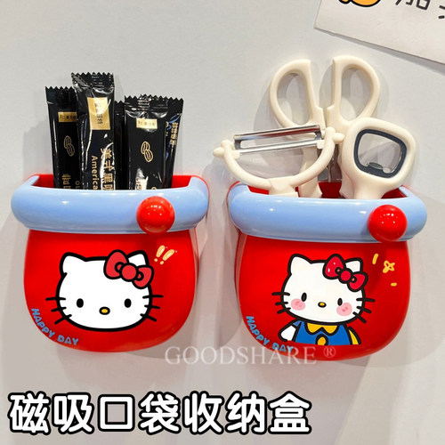 冰箱贴磁吸收纳盒免打孔置物架