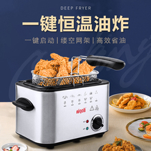 艾格丽多功能油炸锅家用小炸炉电炸锅迷你小型省油炸鸡油炸机恒温