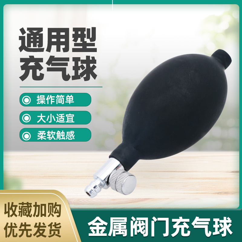 听诊器充气球打气球用鱼跃台式水银血压计袖带充气球牵引器血压球