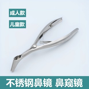 医用鼻镜扩鼻器鼻腔孔鼻腔扩张器鼻子鼻窥镜前鼻镜撑开器张口鼻钳