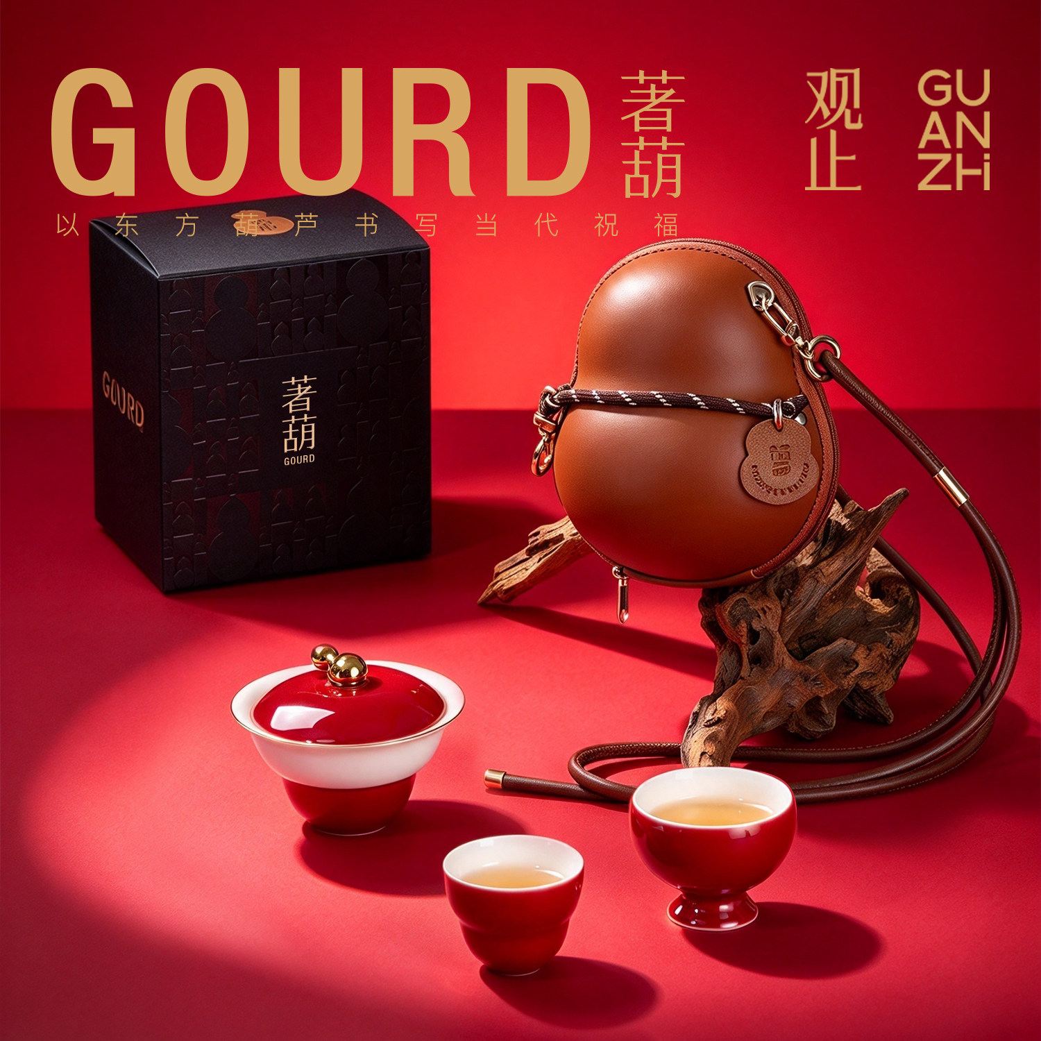 观止便携快客杯一壶两杯茶具礼品