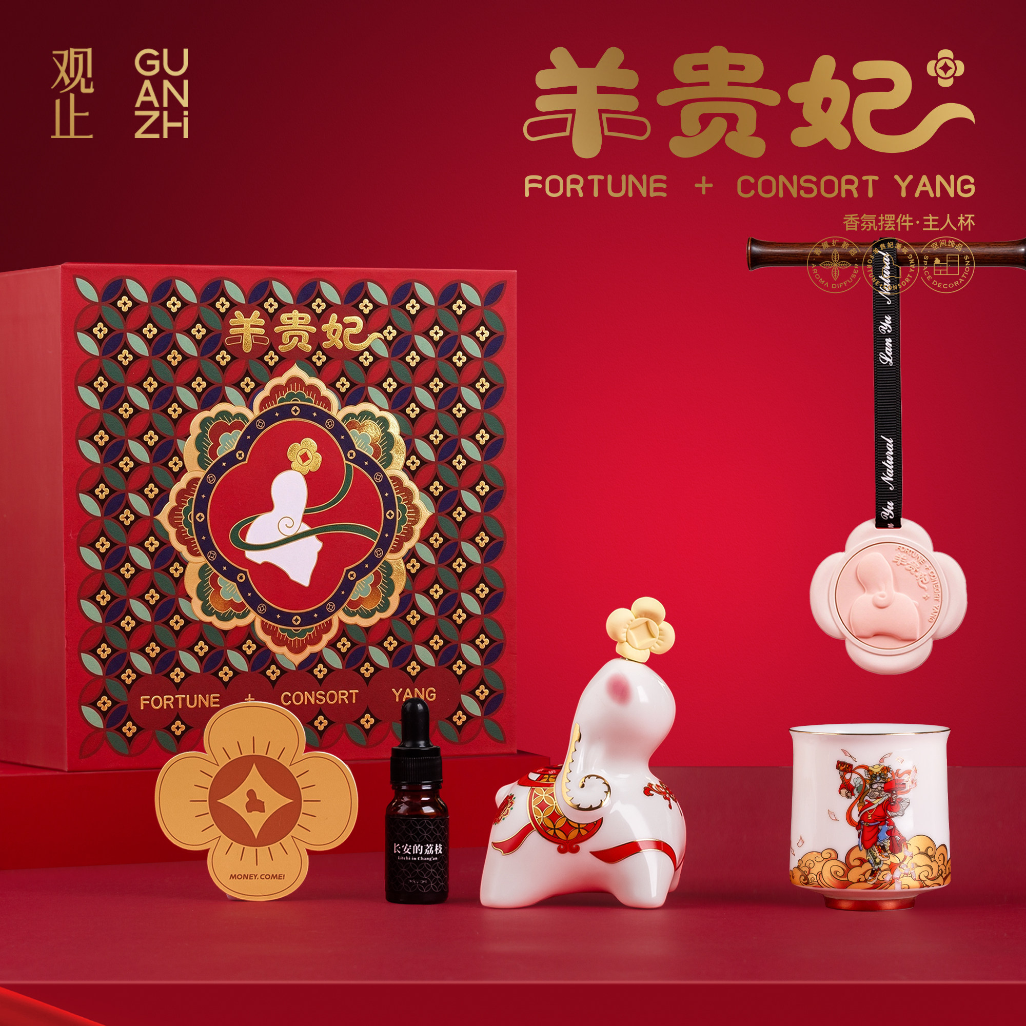 观止羊贵妃茶具礼盒套装茶杯香薰摆件企业年会伴手礼2027羊年礼品