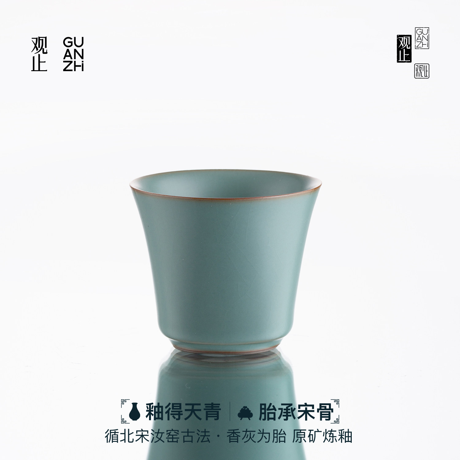 观止汝窑主人杯高档品茗杯礼盒装