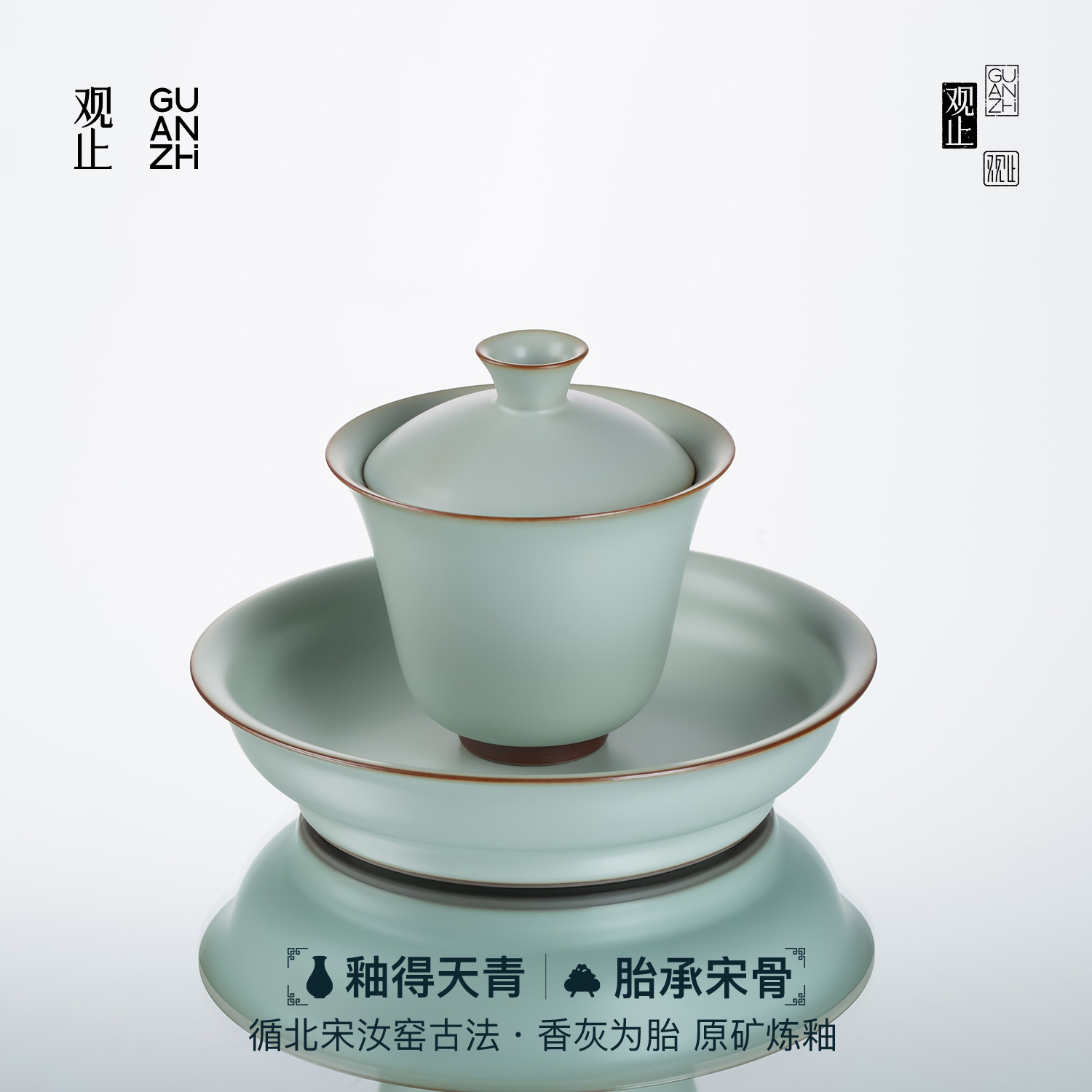 观止原矿汝窑三才盖碗高档礼盒装