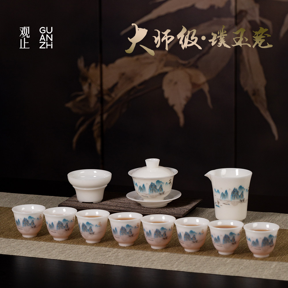 观止德化冰种玉瓷茶具套装陶瓷轻奢高档盖碗家用功夫茶具高端礼盒