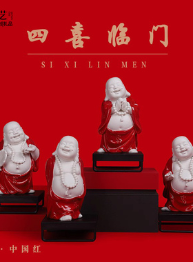 摆件客厅弥勒佛喜临门招财中式