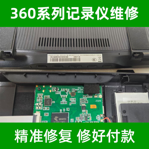 专业维修360后视镜行车记录仪