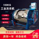 100kg公斤半自动工业卧式 洗衣机水洗机滤布清洗机水洗厂洗涤配件