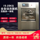 25公斤工业商用洗脱机洗脱烘一体机宾馆酒店洗衣店水洗设备