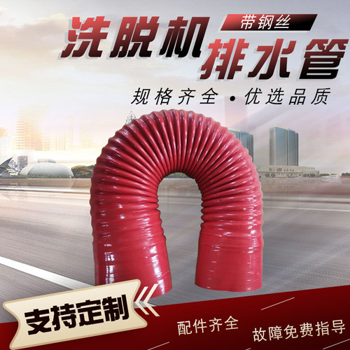带钢丝排水橡胶硅胶管波纹管