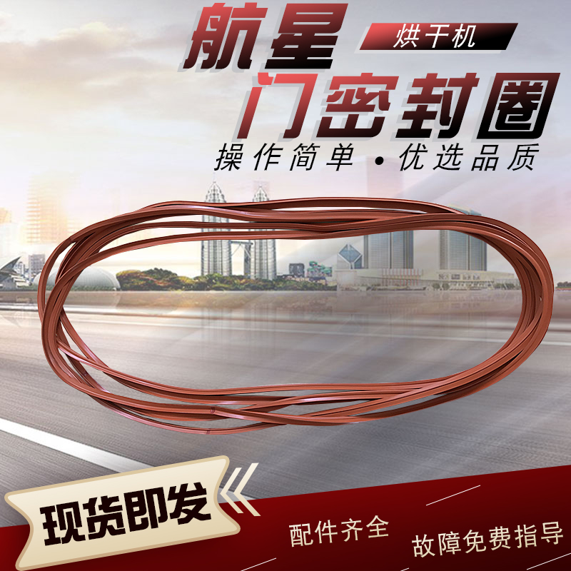 干衣机配件门胶条门密封圈2.7米