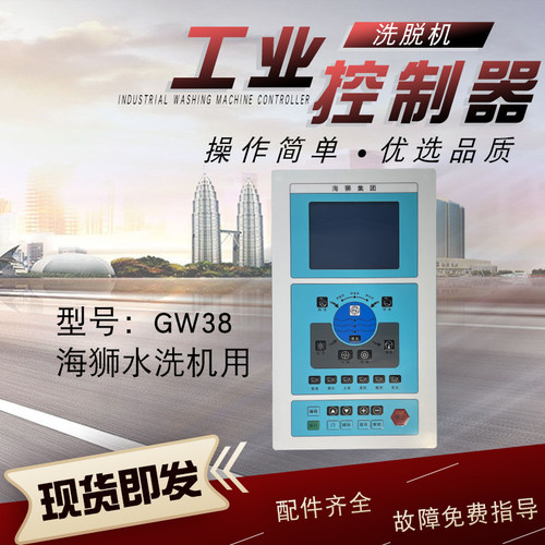 全自动150KG海狮水洗机GW38