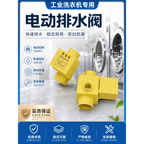 排水阀大流量科发隆