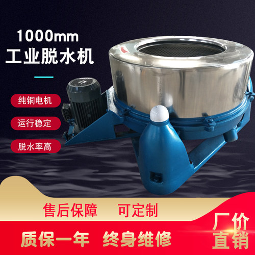 1000mm工业脱水机吊篮不锈钢