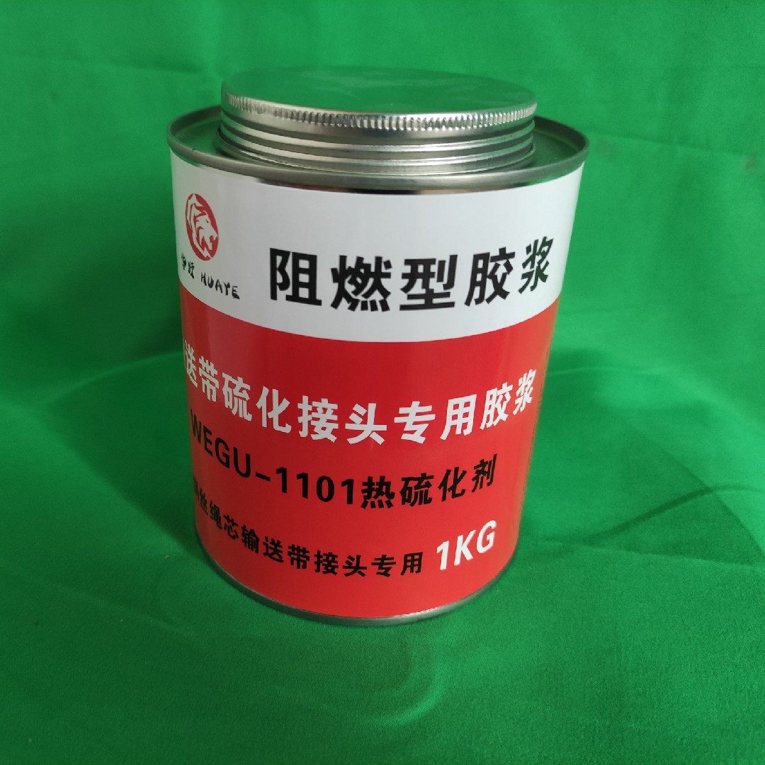 热硫化接头胶浆输送带拼接芯胶面胶钢丝绳芯传送带试用装限拍一件