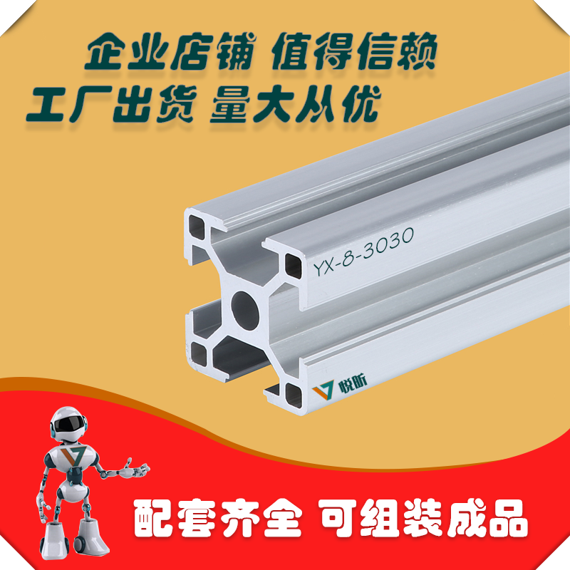 工业铝型材30×30欧标铝型材铝合金机械框架铝型材3030铝合金型材,金属材料及制品,铝材/铝型材/铝合金,淘宝优惠券,粉丝福利购,淘宝优惠卷