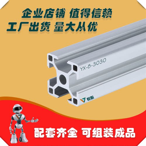 工业铝型材30×30欧标铝型材铝合金机械框架铝型材3030铝合金型材