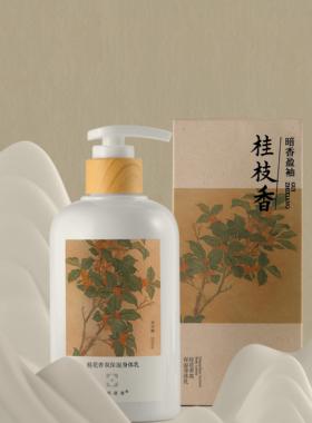 桂花公社桂花香氛保湿身体乳