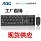 电脑键盘鼠标套件USB接口 KM160有线键盘鼠标套装 笔记本台式 AOC