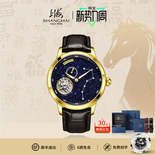 上海手表6833星空时迹北斗七星机械表男款 陀飞轮K01 卡罗素轨道式