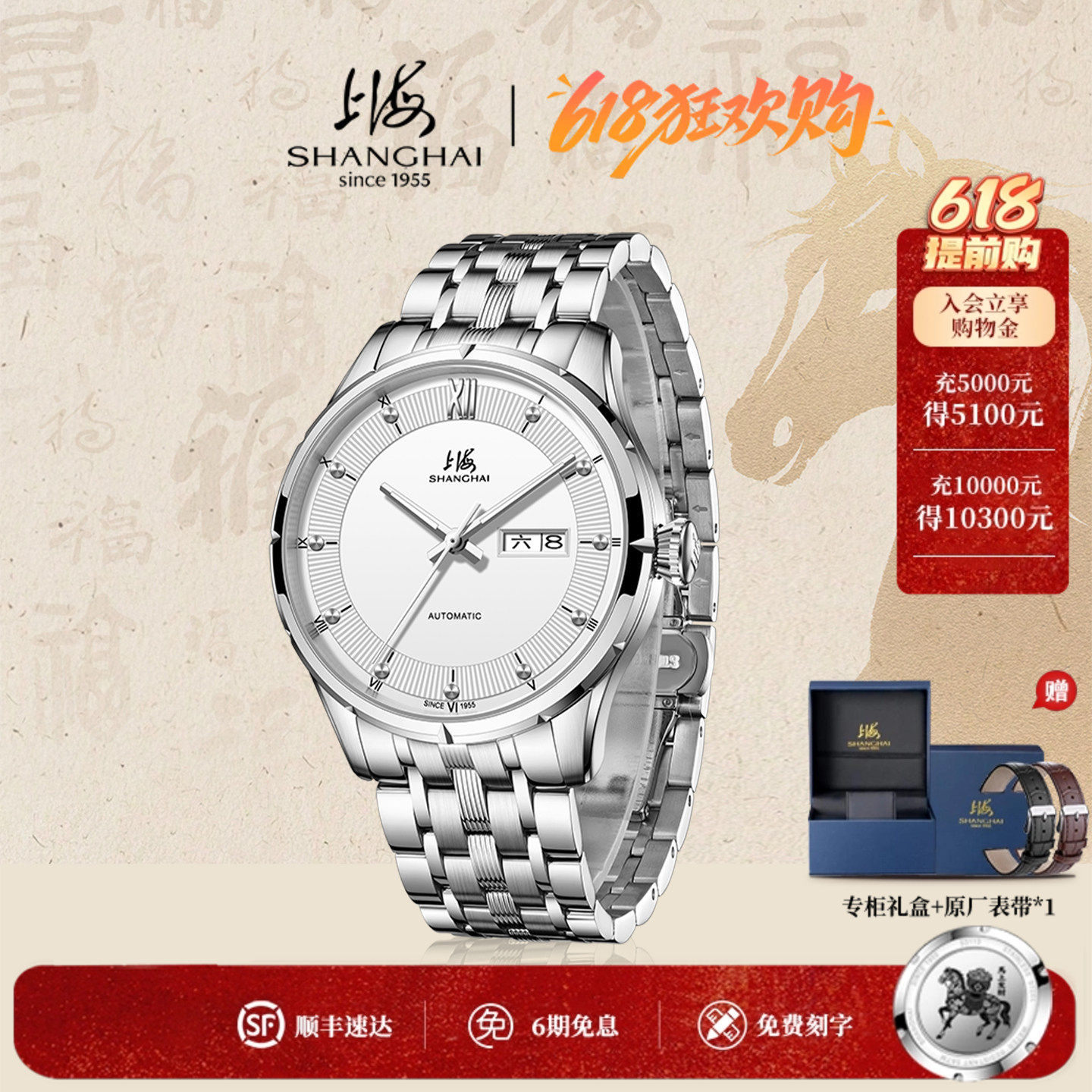 老上海牌手表全自动机械表男休闲透底女防水国产情侣对表3112正品