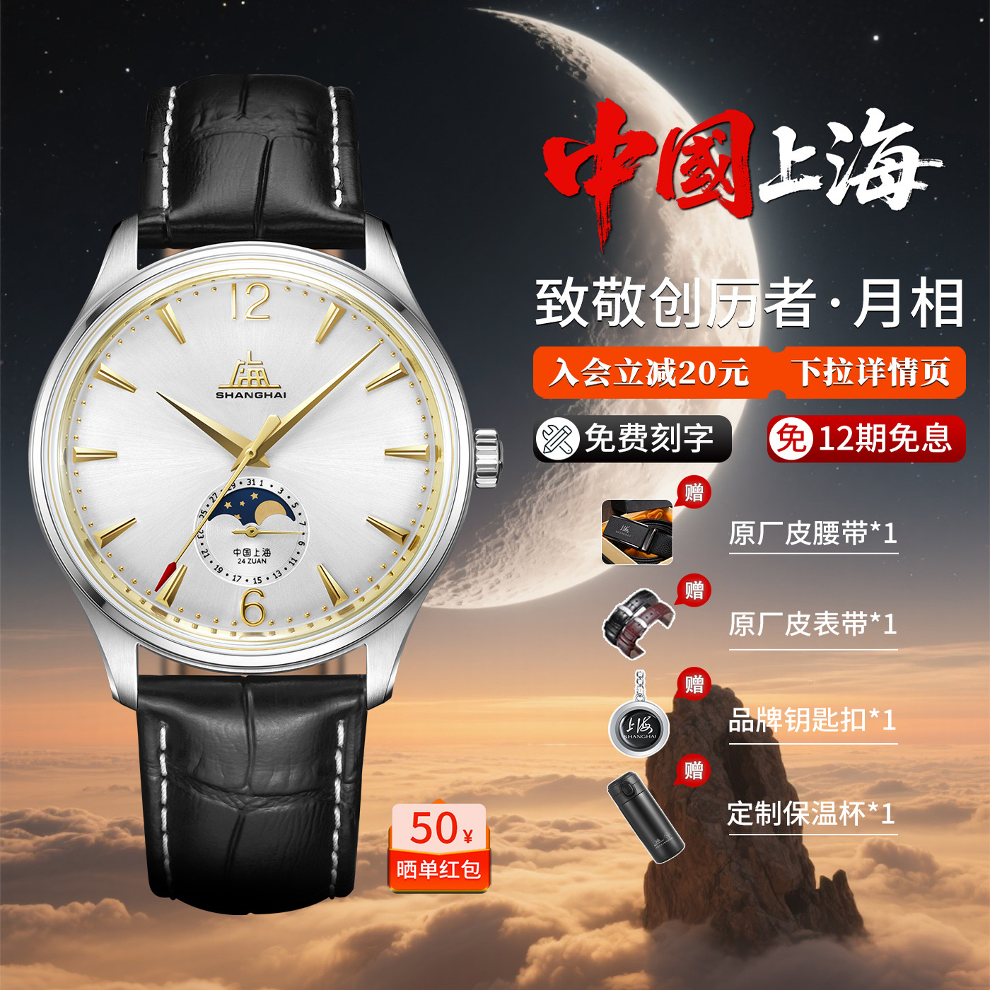 致敬创历者月相复刻A581机械表