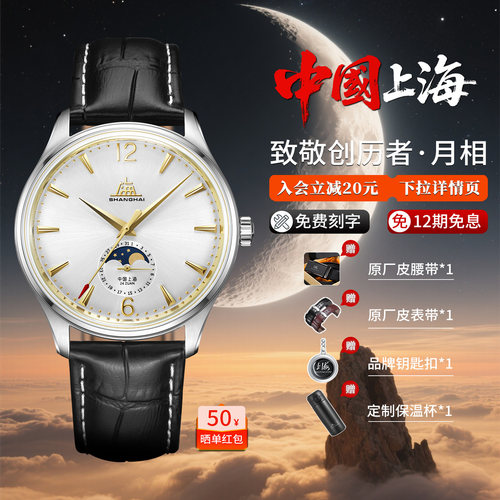 致敬创历者月相复刻A581机械表