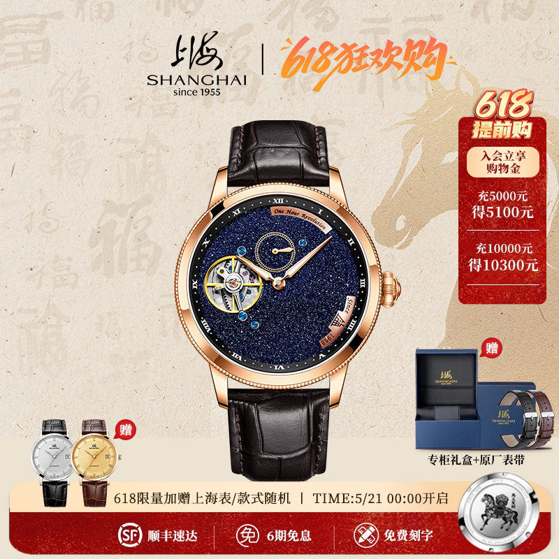 上海手表砂金石卡罗素机械表陀飞轮镂空防水夜光腕表旋转表盘638