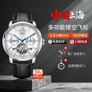 上海牌手表镂空飞轮多功能自动机械表男夜光防水国产官方正品 6005