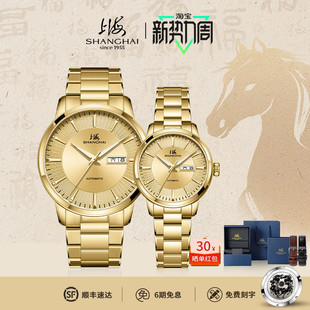 自动机械表防水透底夜光3113 上海情侣手表70周年新款 御驰山河