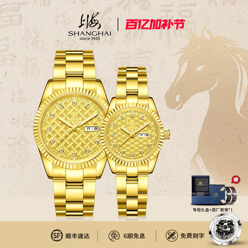 结婚礼物繁花联名上海表68周年纪念款金色年华自动机械表情侣对表