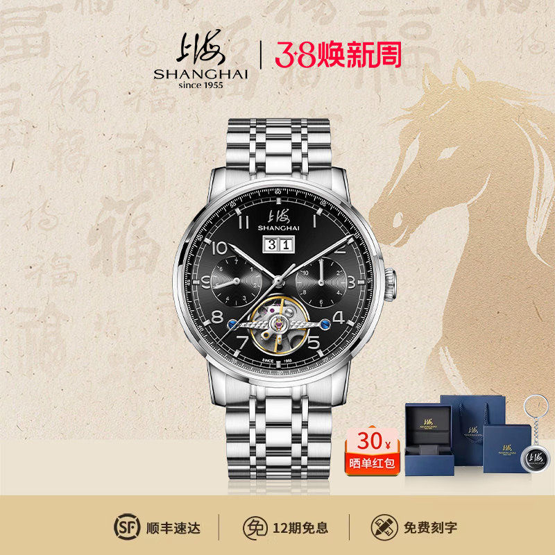 上海牌手表镂空飞轮多功能自动机械表男夜光防水国产官方正品6005