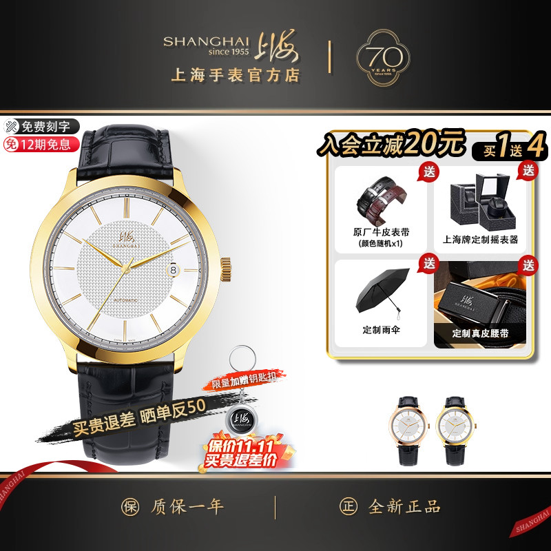 上海手表18k真金表圈简约商务