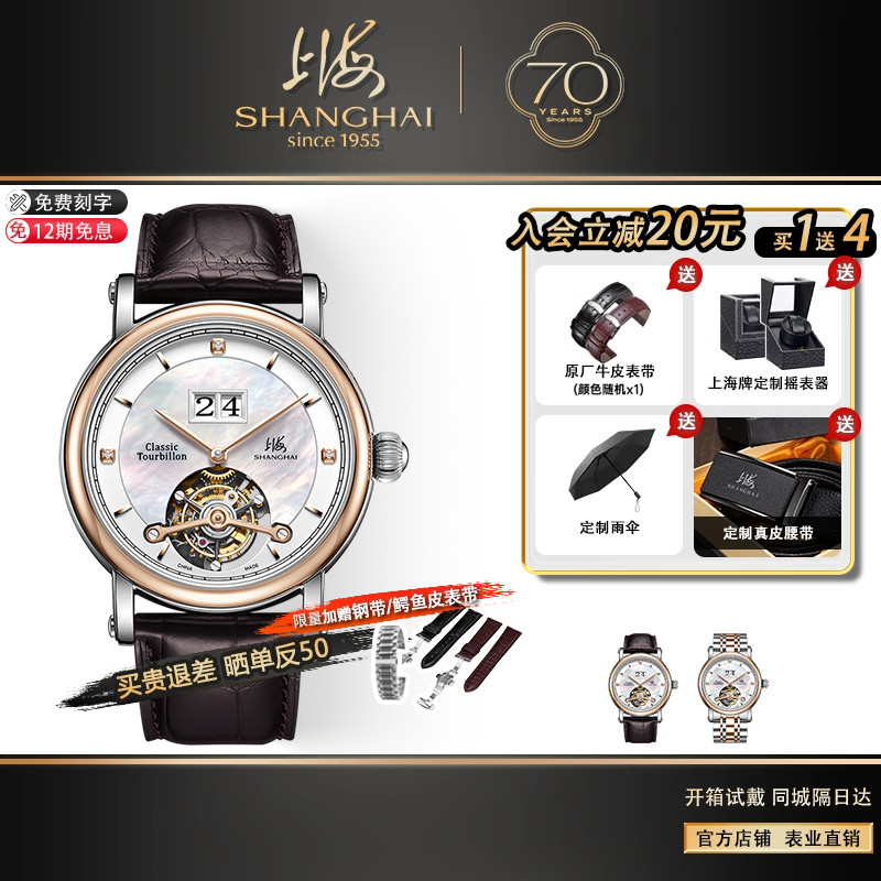 上海牌手表18K金鳄鱼皮带陀飞轮
