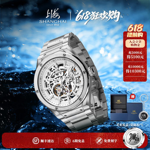 上海牌手表陶瓷圈全自动机械表