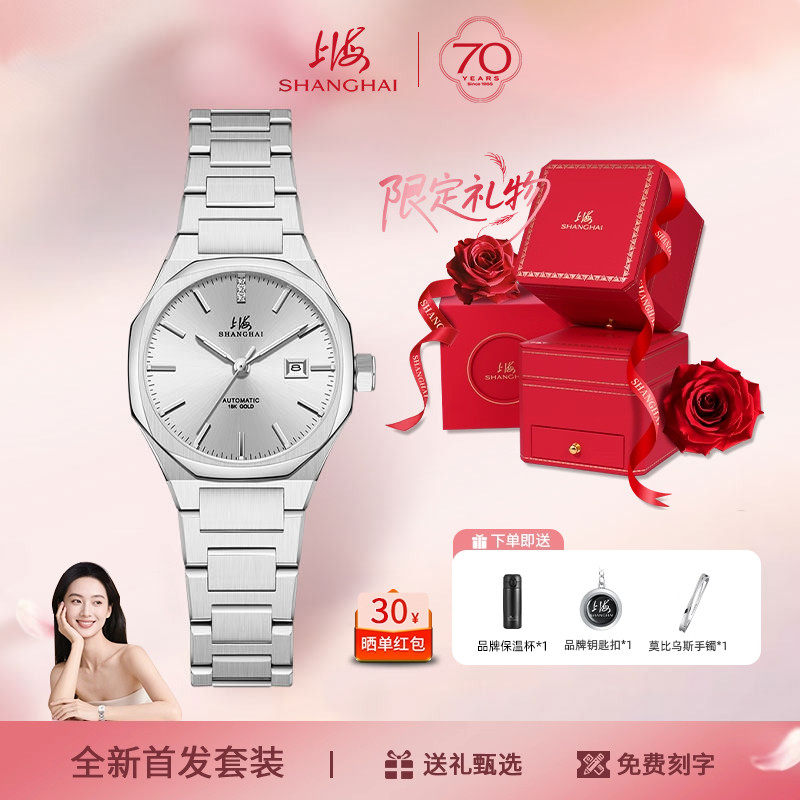 上海牌手表君格系列自动机械表女18K金表太阳纹钻石夜光官方旗舰
