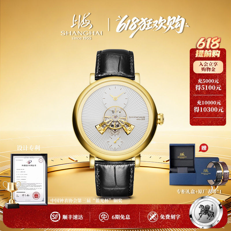 独家设计上海手表中置悬浮摆轮全自动机械表穹境天轮搭载F28机芯