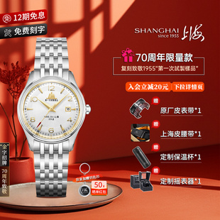 70周年致敬1955复刻18K金大厦体机械表女款 上海手表 金字招牌
