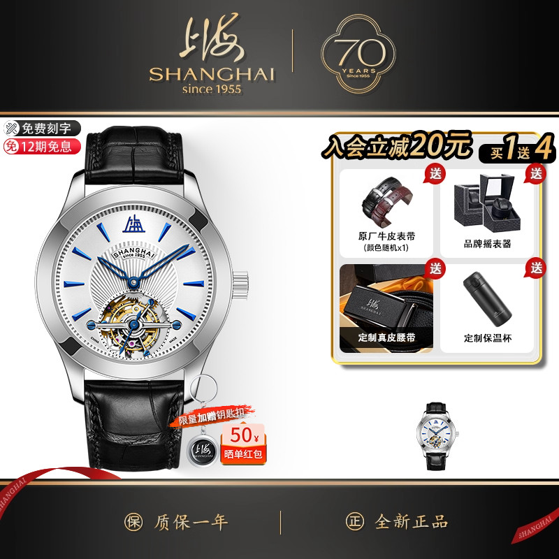 上海手表葵扇贝壳表盘手动陀飞轮