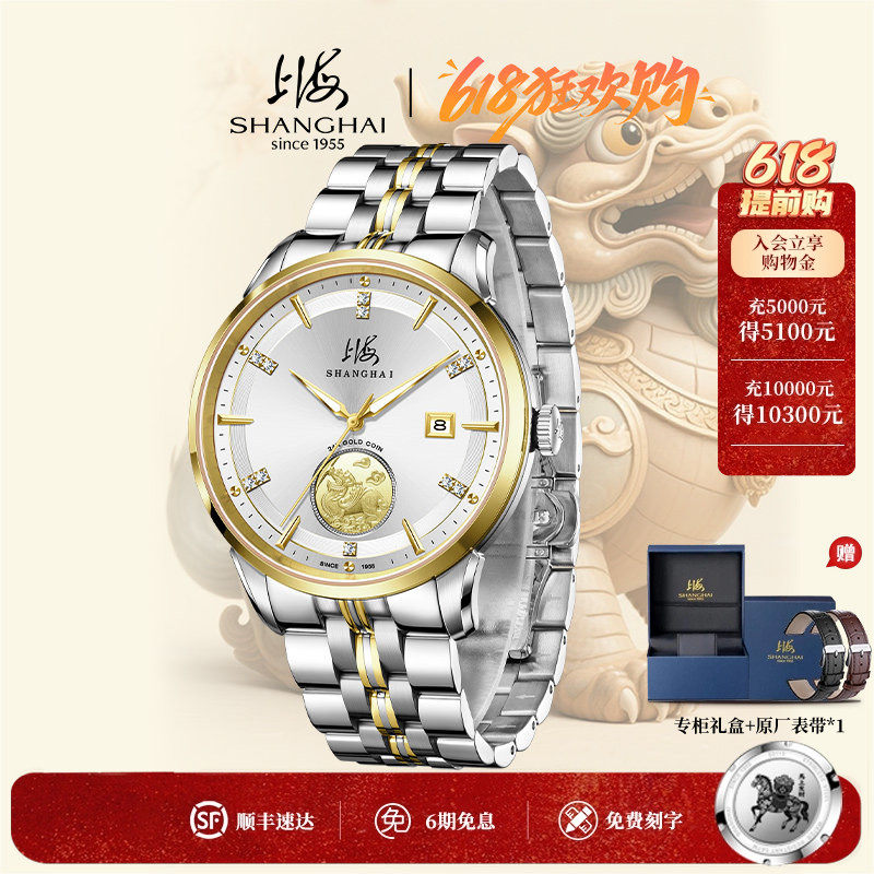 上海牌24K足金貔貅自动机械手表男防水夜光真金钻石表官方旗舰885