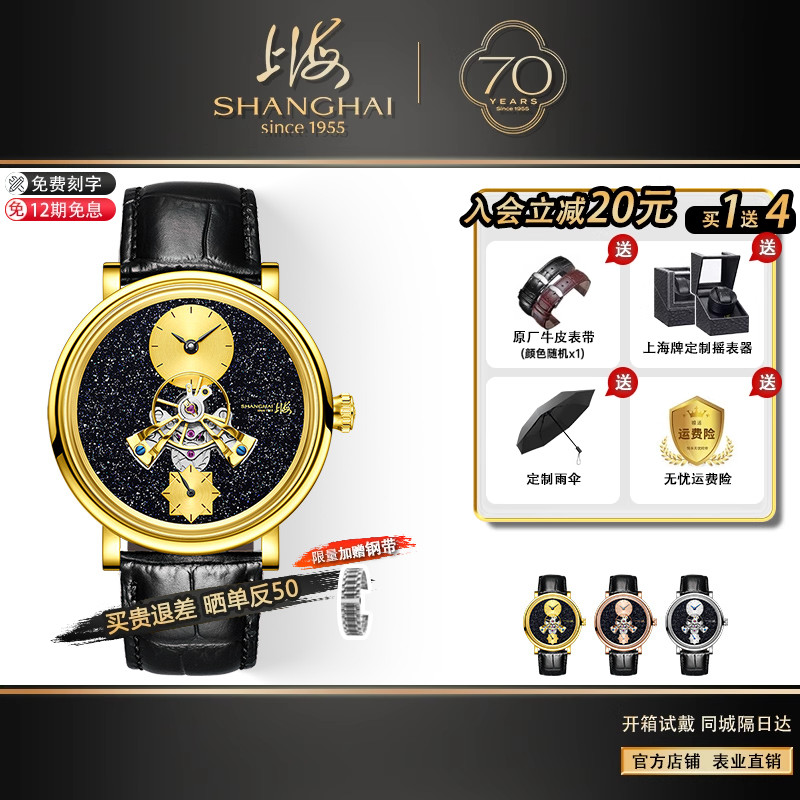 大都会系列中置镂空飞轮自动机械
