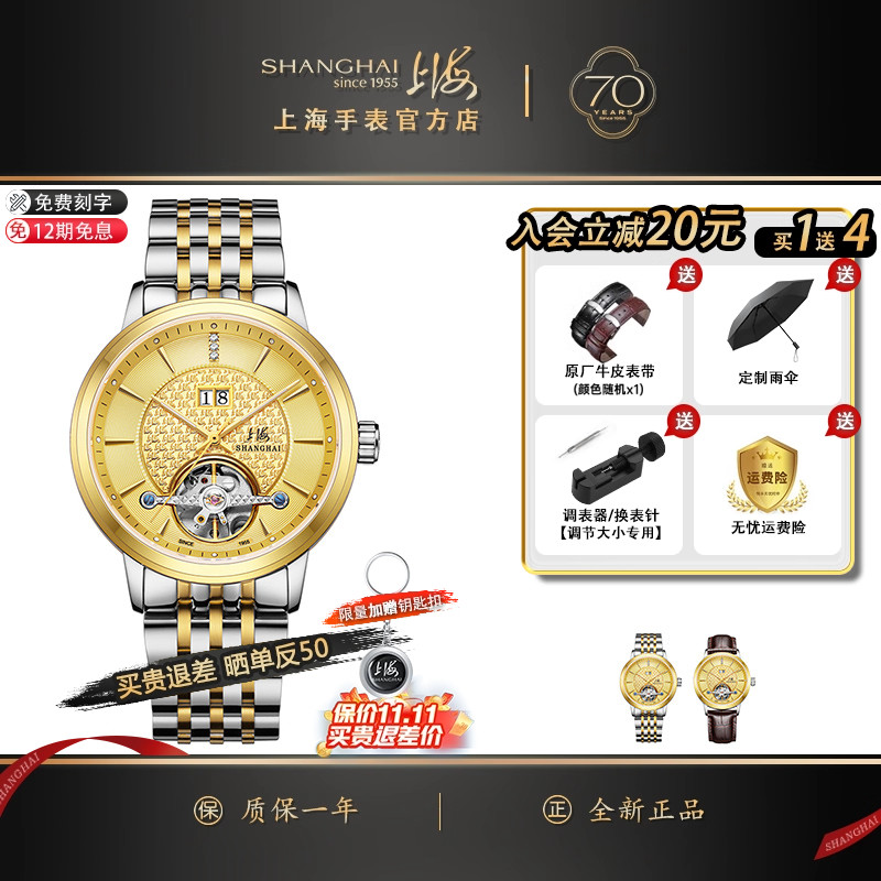 上海牌手表男24K钻石金表镂空飞轮日历自动机械表防水夜光表6008