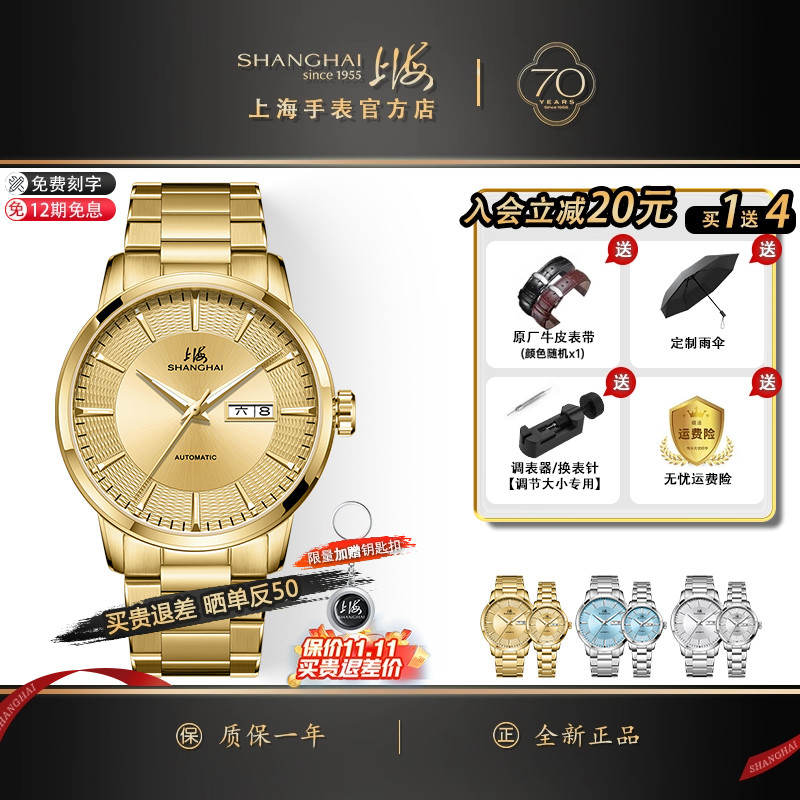 上海手表自动机械表星期日历防水