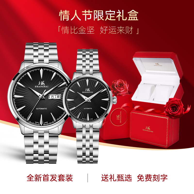 上海手表全自动机械表夜光防水