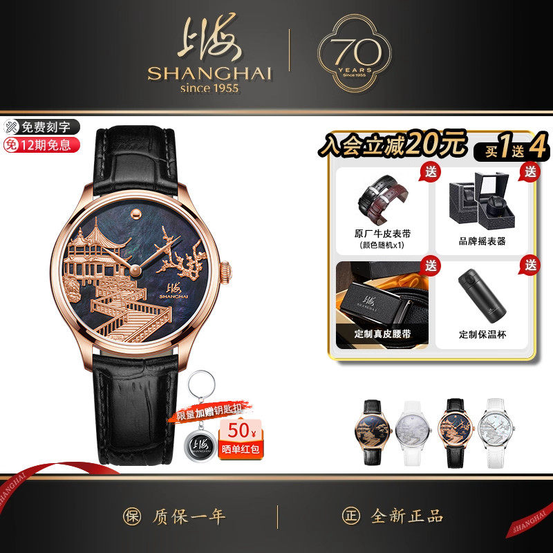 九曲映月18K金浮雕母贝表盘SW30